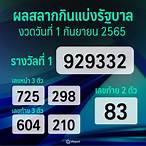 หวย1กย64